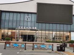 -苏州味道(阳澄湖服务区店)