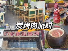 -合易泓烤肉•首创生椰大油边(宁山路店)