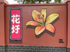 -五月花商业广场(中山五路店)