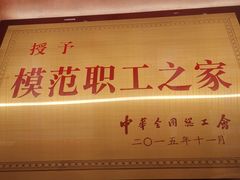 -上海国际饭店