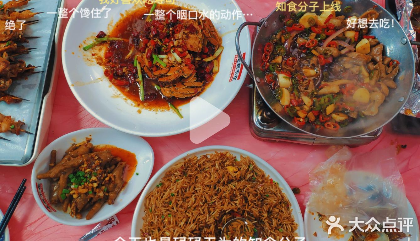 老板不在（四方坪店）[调皮]--夜宵口味天花板