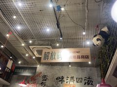 -江北北火锅馆·公路夜市(魏公村店)