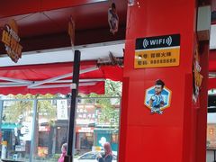 大堂-冒椒火辣(奎星楼街店)