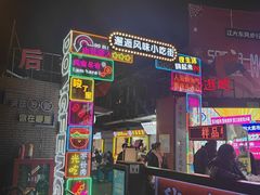 -江大后街