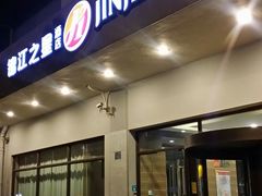 -锦江之星品尚(武汉协和医院取水楼地铁站店)