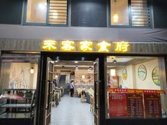-来客家食府 · 福建客家菜(厦禾路店)