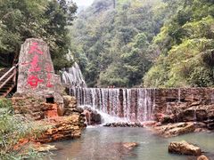 -华蓥山天意谷景区