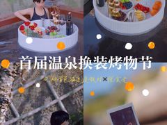 -凤翔首邑温泉度假村