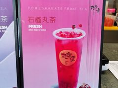 -丸摩堂鲜果茶(万年场店)