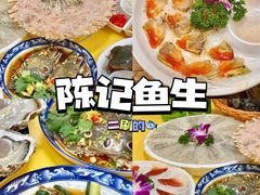 -官塘陈记鱼生·潮汕砂锅粥·牛肉火锅(潮枫路总店)