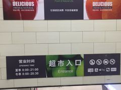 -超市发(会城门店)