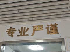 -守诺宠物医院·眼科· 特色牙科·异宠专科(虹口店)