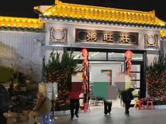-粥旺庄(芳村店)