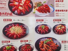 -洪福龙虾