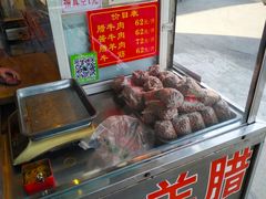 -老马家马峰腊牛羊肉店(桥梓口店)