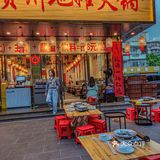 在深圳不容错过的一家贵州火锅店‼️