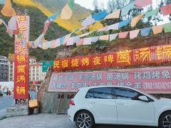 -好吃鬼高原牦牛杂火锅(古尔沟分店)
