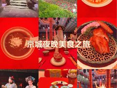 -白家大院·王府宫廷菜(苏州街店)