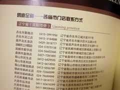 -鸥迪足道(时光海店)