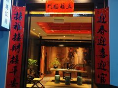 -馋遇江南·精致湖景雅宴(东方之门店)