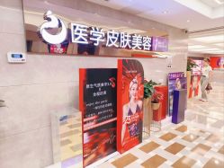 -南京康美美容医院·旗舰店