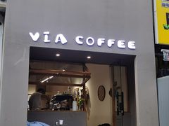 -via coffee(万象城店)