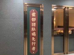 -煲王粤菜餐厅(中侨中心店)