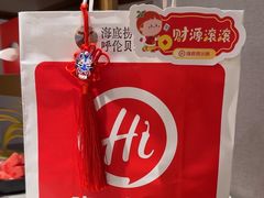 -海底捞火锅(攀枝花万达店)