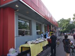 -华天二友居肉饼(新街口店)