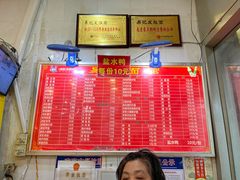 -易记皮肚面(明瓦廊店)