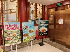 -同和居(什刹海店)