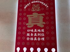 -遇东北林区铁锅炖(南开店)