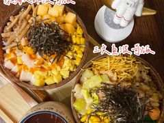 -Poke lemon海鲜波奇饭·柠檬茶(金碧开放小区店)