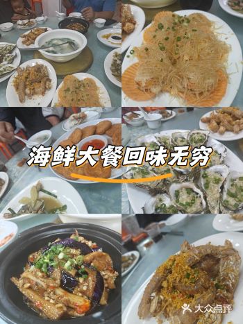 #0元玩转这座城给大家推荐一家不错的海鲜店