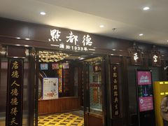 -点都德(南京新百店)
