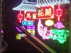 门面-馬蘭花開(车站大道店)