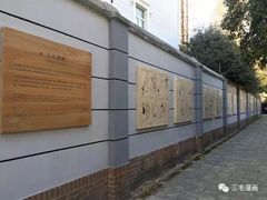 -张乐平故居