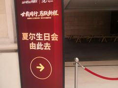 -国际非物质文化遗产博览园