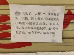 -老龙亭拉面店