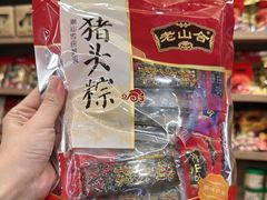-非遗·老山合·潮汕特产猪头粽(龙眼南店)