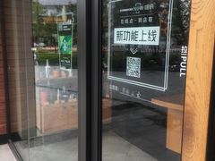 -星巴克臻选(苏州汇豪店)