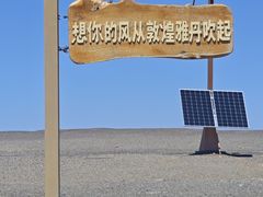 -敦煌雅丹国家地质公园