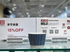-MUJI无印良品(华贸店)