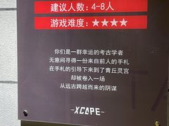 -Xcape异时刻密室逃脱真人NPC(新世界百货崇文店)