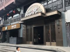 -民国红公馆·秦淮八艳(夫子庙店)