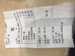 账单-老盛昌(聚丰园店)