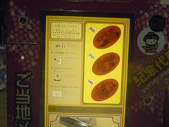 -东京都厅舍
