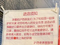 -沪西老弄堂面馆(定西路店)