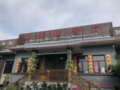 -钰田大院·碳烤虹鳟鱼·怀柔地道农家菜(雁栖湖店)