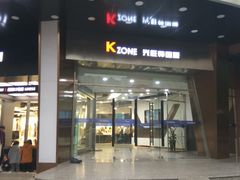 -兴旺欧韩城(上海兴旺国际服饰城店)